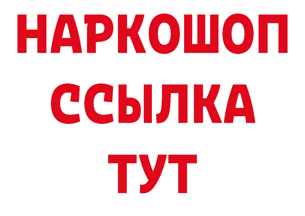 Альфа ПВП Соль онион сайты даркнета ссылка на мегу Нестеровская