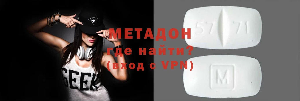 хочу наркоту  МЕГА   Метадон VHQ  Нестеровская 